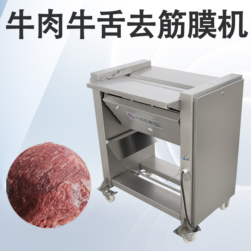 去筋膜機